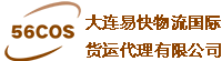 大连J9九游国际真人物流国际货运代理有限公司